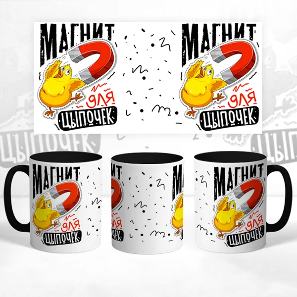 Чашка Магнит для цыпочек