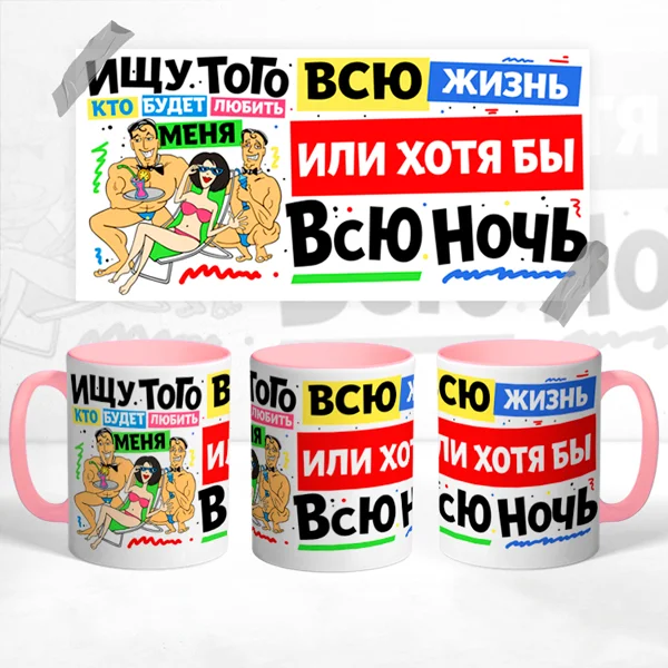 Чашка в поиске