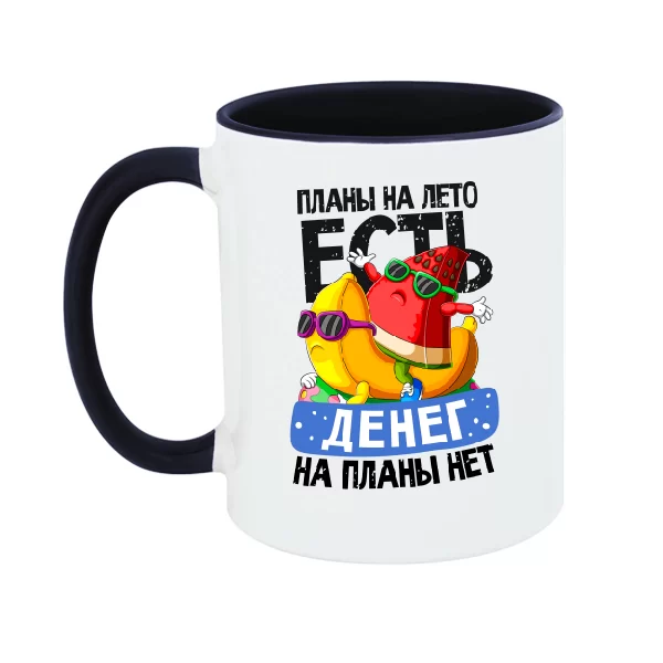 Чашка Планы есть Денег нет