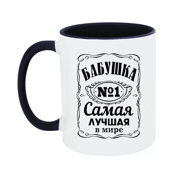 Чашка для Бабушки