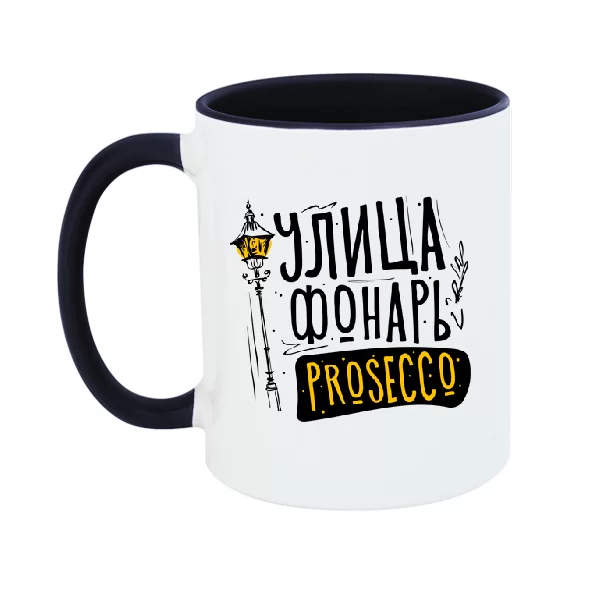Чашка Улица Фонарь Prosecco
