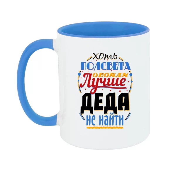 Чашка Краще Діда не знайти 17181