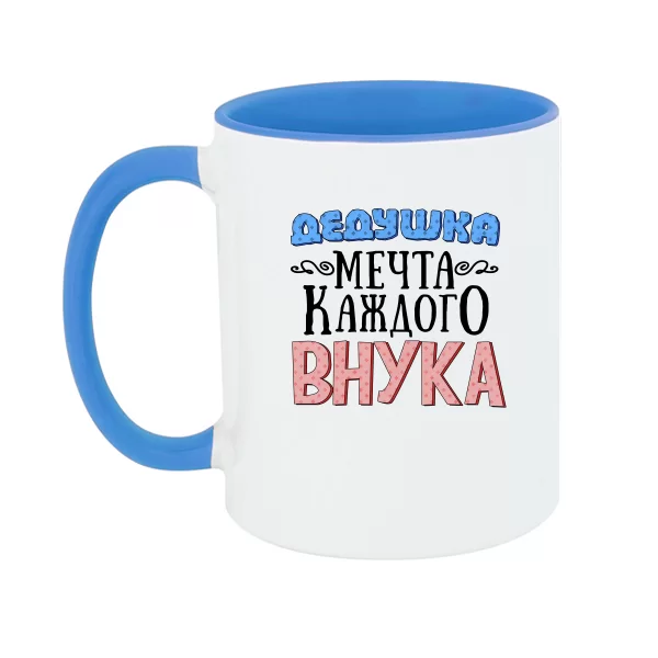 Чашка Дідусь - мрія онука 17187