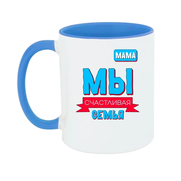 Чашка Мы счастливая семья - Мама