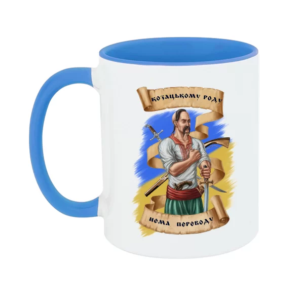 Чашка Козацькому роду нема переводу
