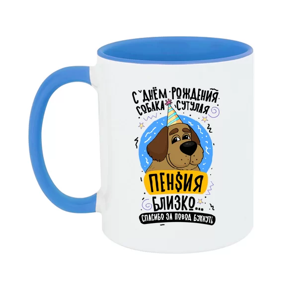 Чашка с Днем Рождения
