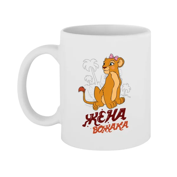 Чашка Жена Вожака