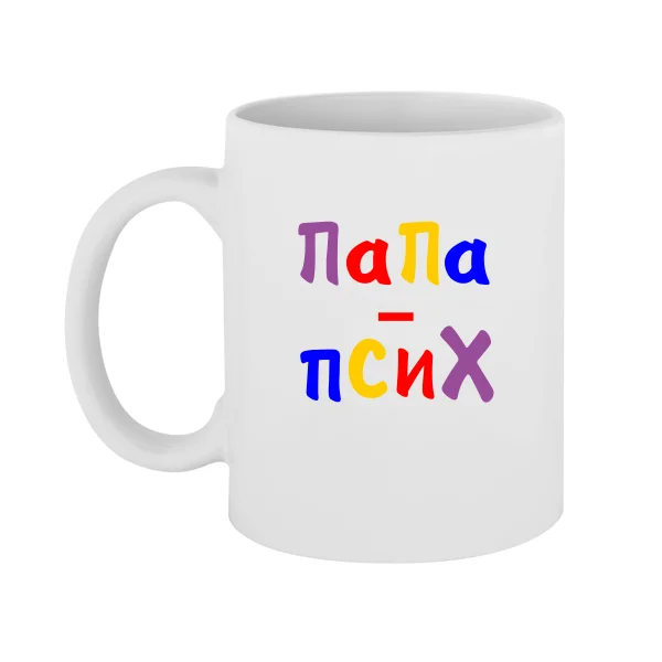 Чашка Папа Псих