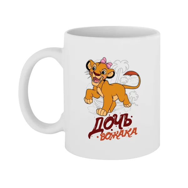 Чашка Дочь Вожака
