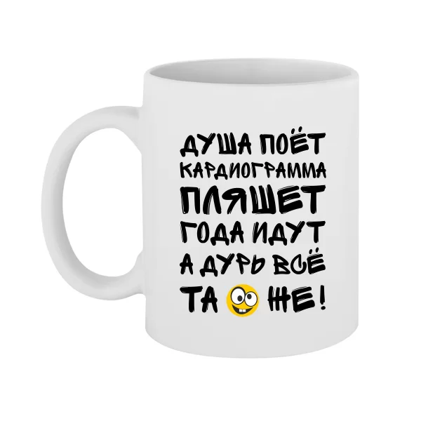 Чашка Кардиограмма