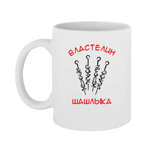 Чашка Властелин Шашлыка
