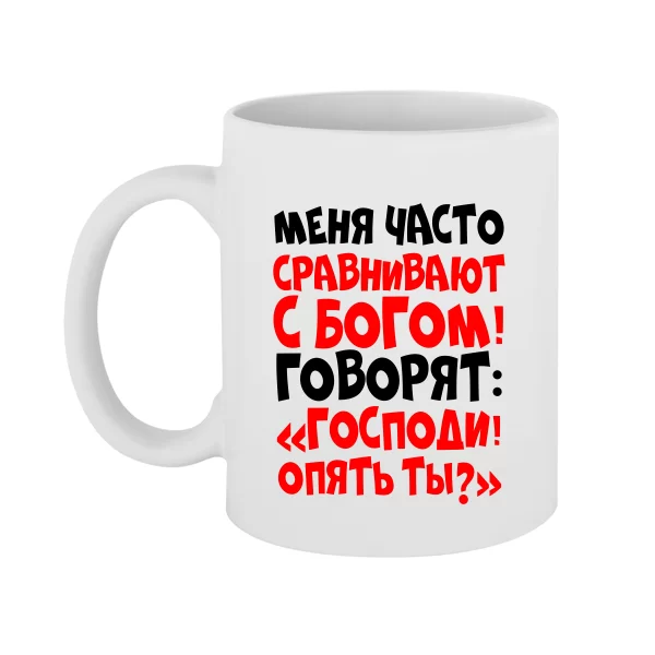 Чашка Бог