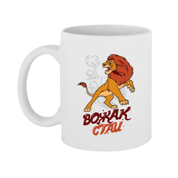 Чашка Вожак Стаи