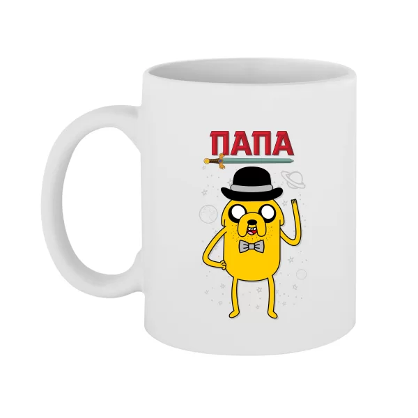 Чашка Папа Джейк