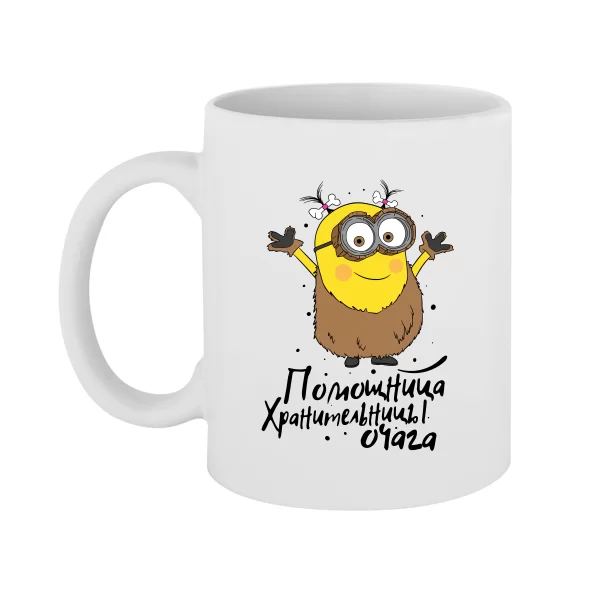 Чашка Помощница Хранительницы