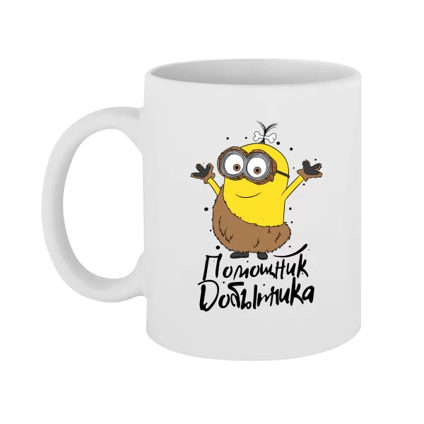 Чашка Помощник Добытчика