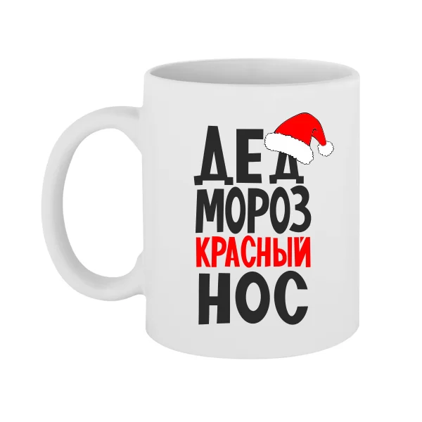 Чашка Красный Нос