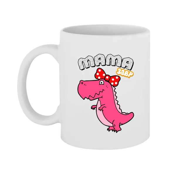 Чашка Мамазавр