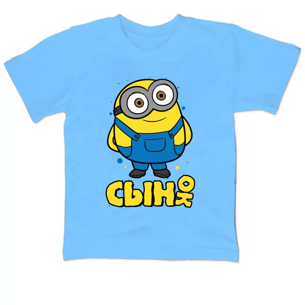 Детская футболка Сынок Миньон