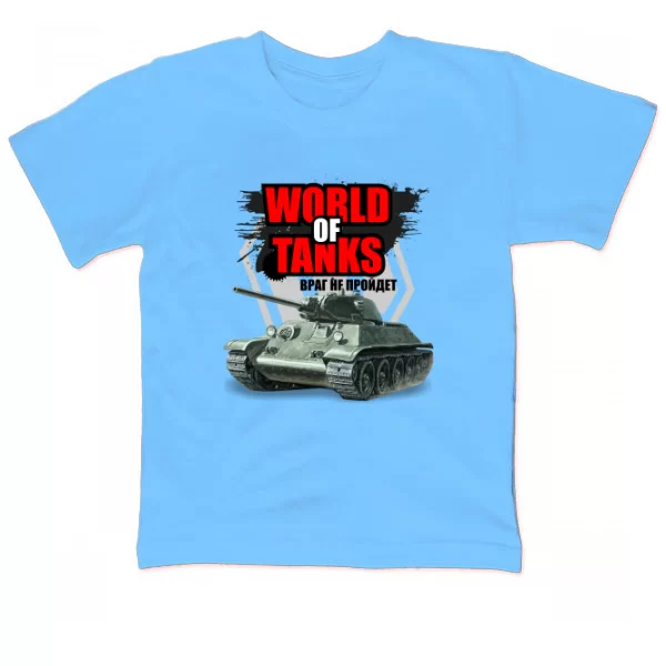Дитяча футболка World of Tanks Ворог не пройде 12039