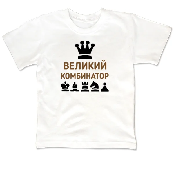 Дитяча футболка Великий Комбінатор 2021