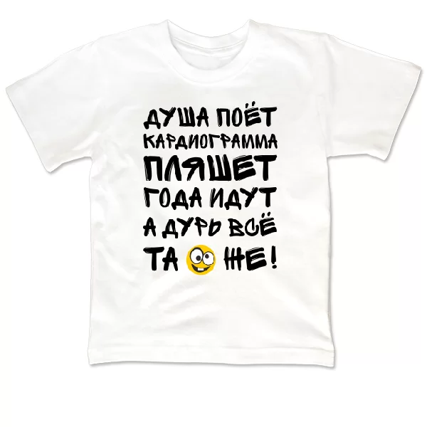 Детская футболка Кардиограмма