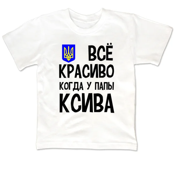 Детская футболка Все Красиво 2041