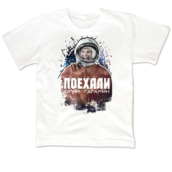 Детская футболка Гагарин - Поехали