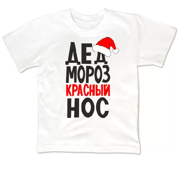 Детская футболка Красный Нос 17328