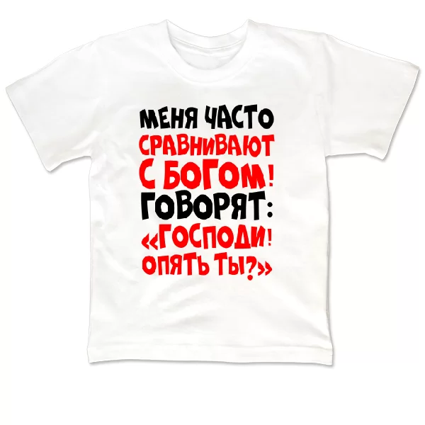 Детская футболка Бог