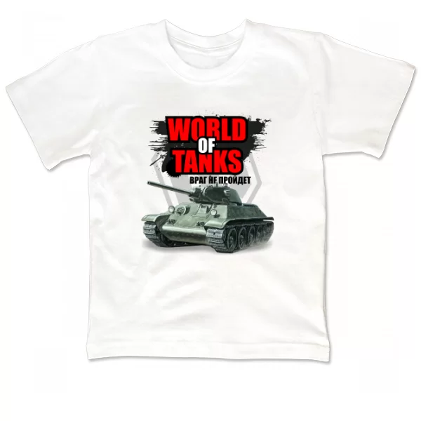 Дитяча футболка World of Tanks Ворог не пройде
