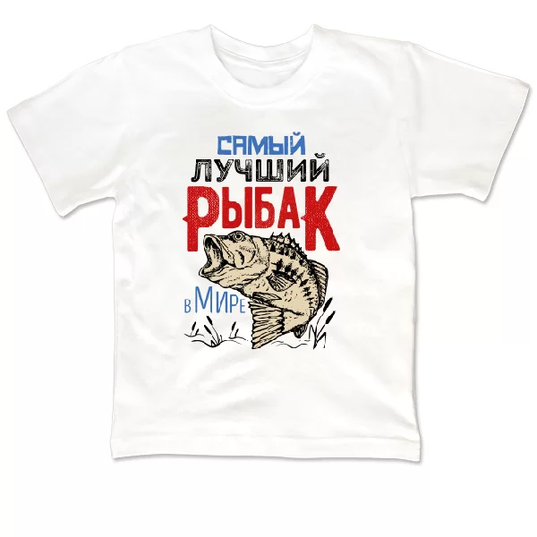 Детская футболка Самый Лучший Рыбак
