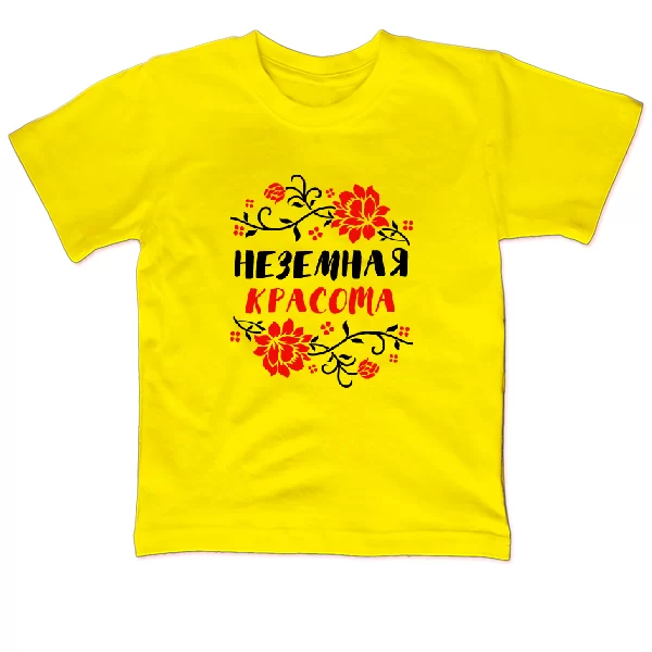 Детская футболка Неземная красота