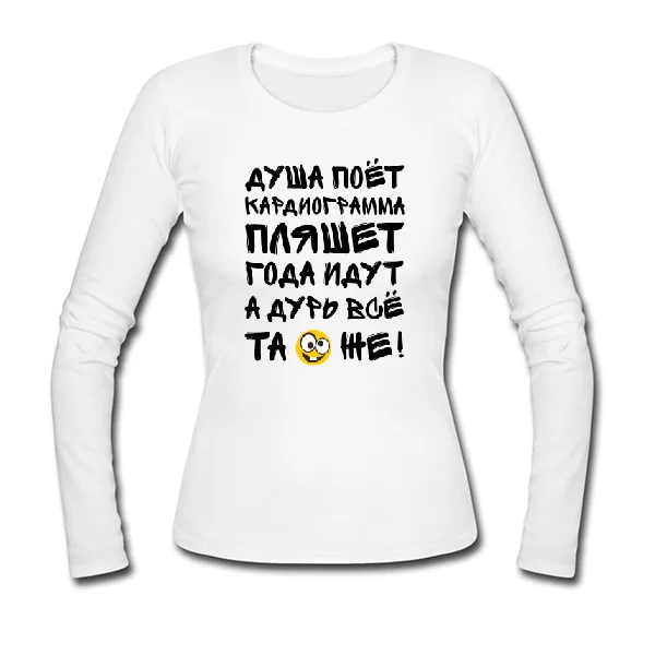 Женский лонгслив Кардиограмма