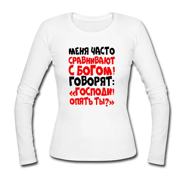 Женский лонгслив Бог