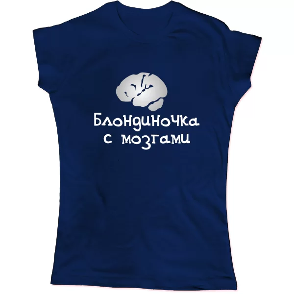 Женская футболка Блондиночка с Мозгами