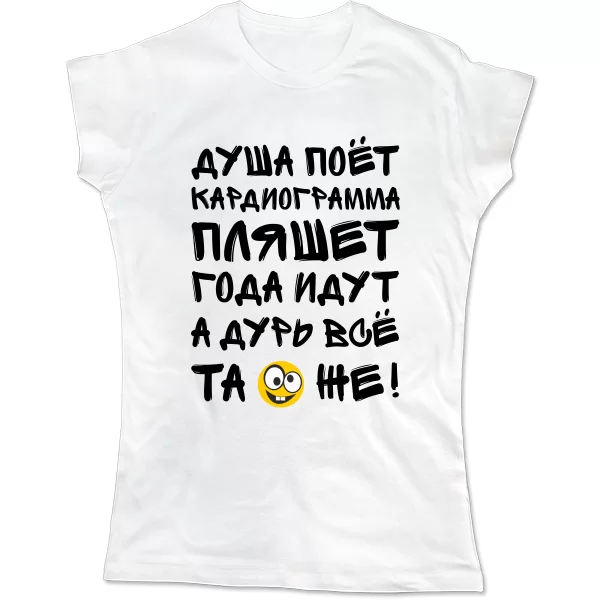 Женская футболка Кардиограмма