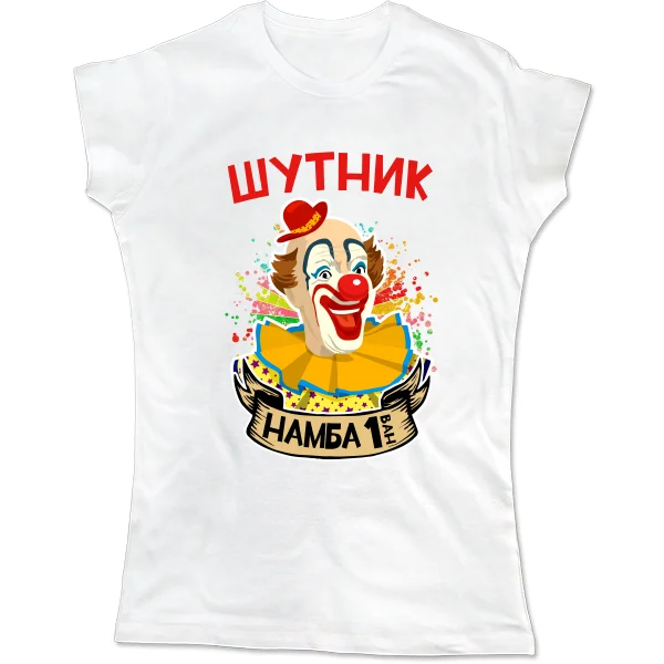 Жіноча футболка Жартівник Намба 1