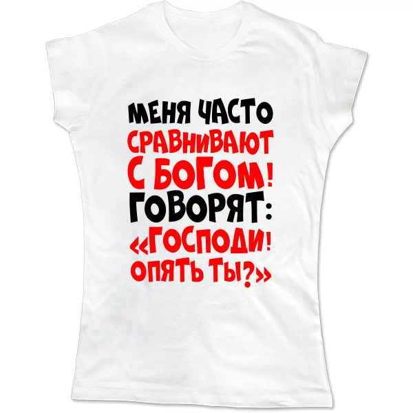 Женская футболка Бог
