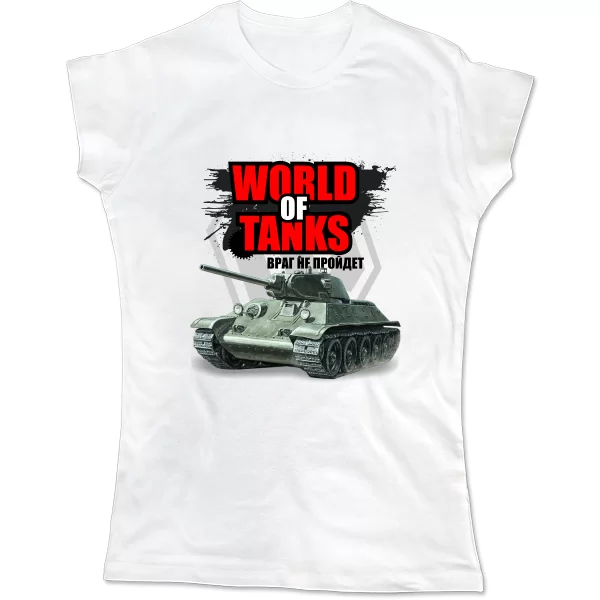 Жіноча футболка World of Tanks Ворог не пройде