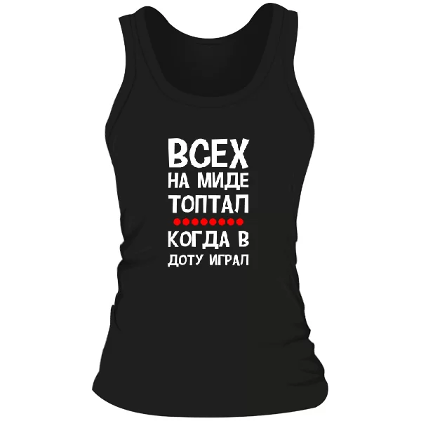 Женская майка Всех на миде топтал 12016