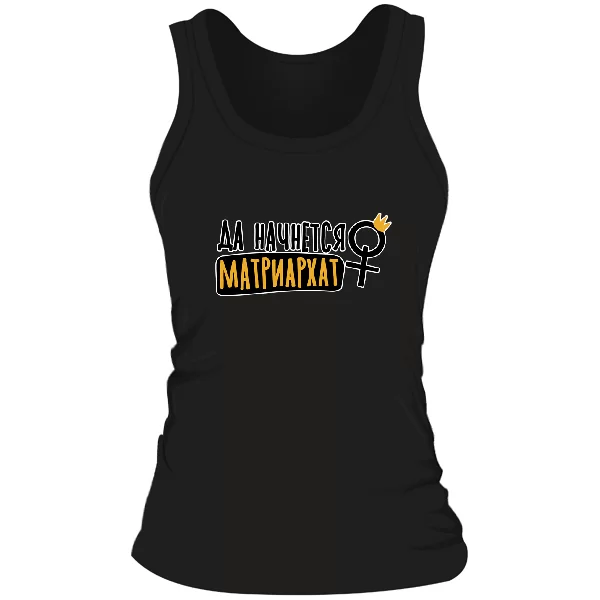 Женская майка Матриархат