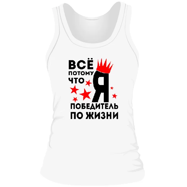 Женская майка Победитель По Жизни