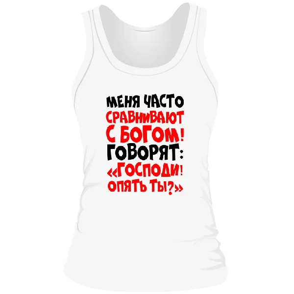 Женская майка Бог