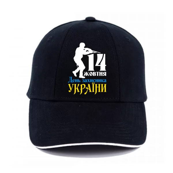 Кепка 14 жовтня День Захисника України