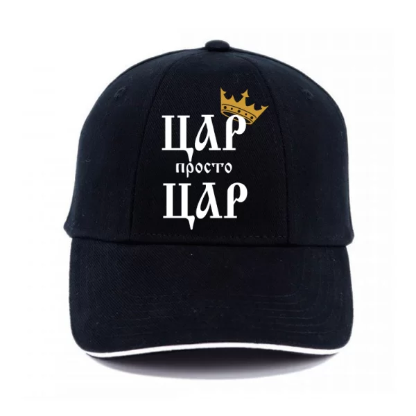 Кепка Цар просто Цар