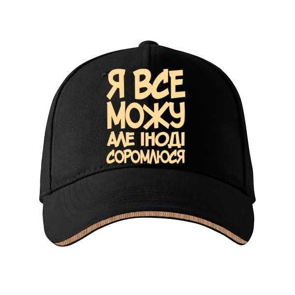 Кепка Я Все Можу
