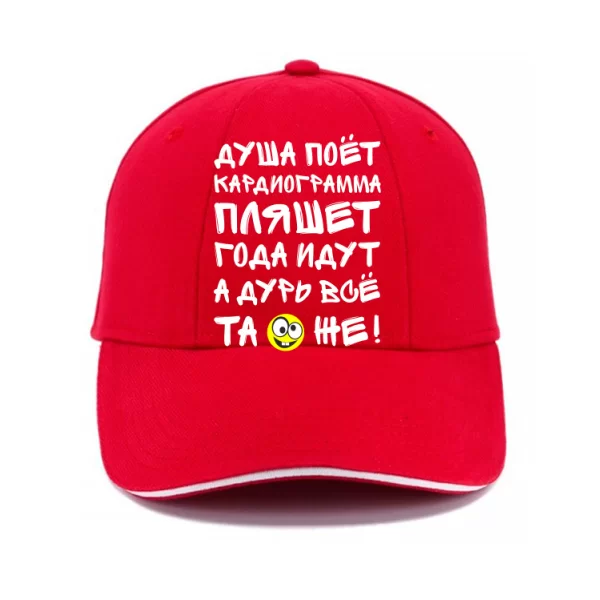 Кепка Кардиограмма