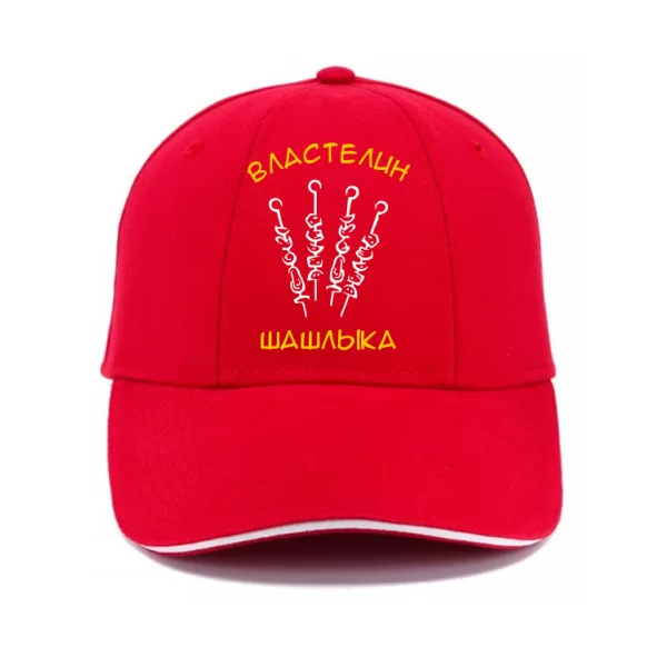 Кепка Властелин Шашлыка