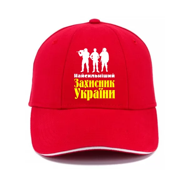 Кепка Найсильніший Захисник України